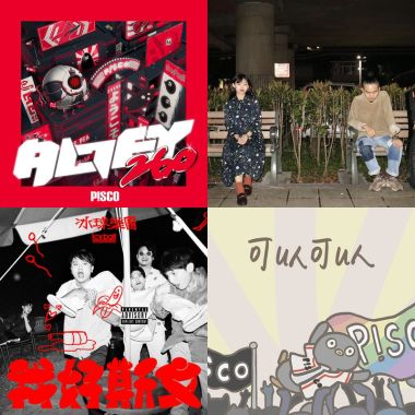 狐狸a聽團曲目🎵
