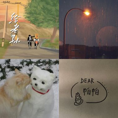 我的歌單 1