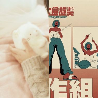 甜