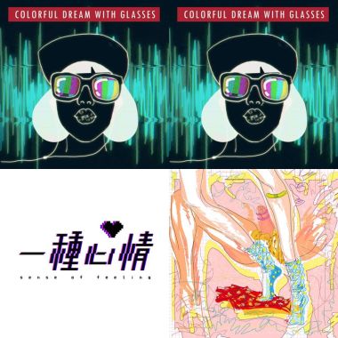 一種心情