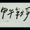 厭世少年