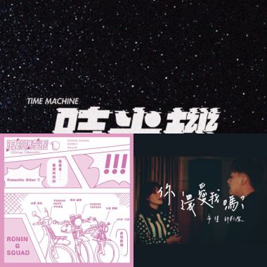 我的歌单
