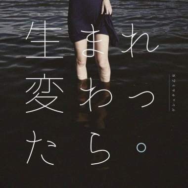 Gestalt Girl