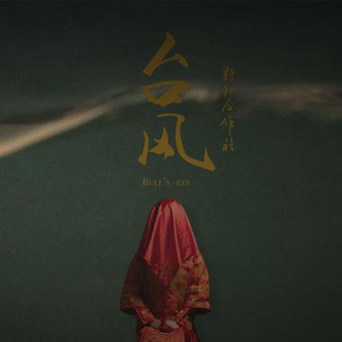 畢業歌