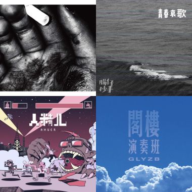 我的歌单  