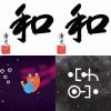 好聽！