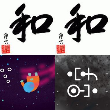 好聽！