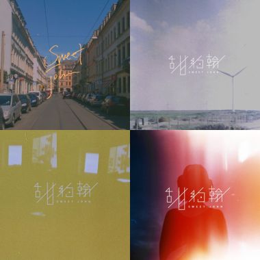 甜約翰