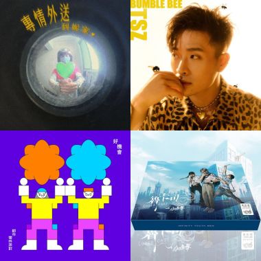 音樂