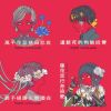 珂拉琪