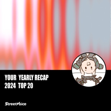 2024 個人年度精選