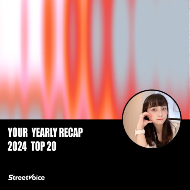 2024 個人年度精選