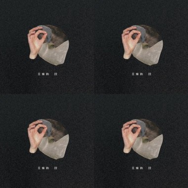 凹