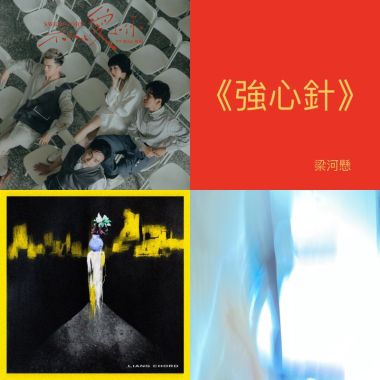 樂團