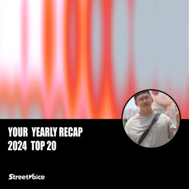 2024 個人年度精選