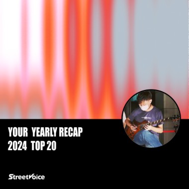 2024 個人年度精選