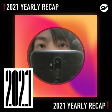 2021 個人年度精選之最