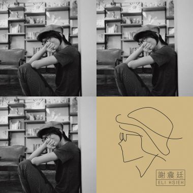 謝震廷
