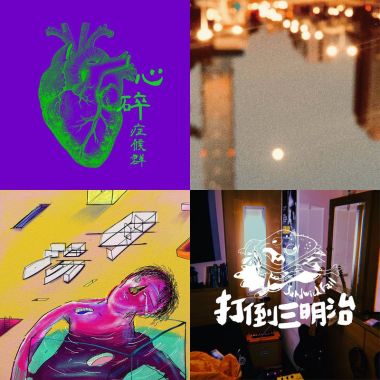 打倒三明治