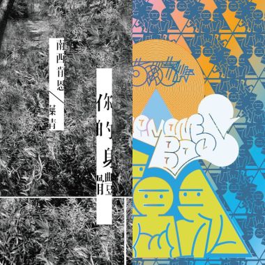 適合睡覺的歌