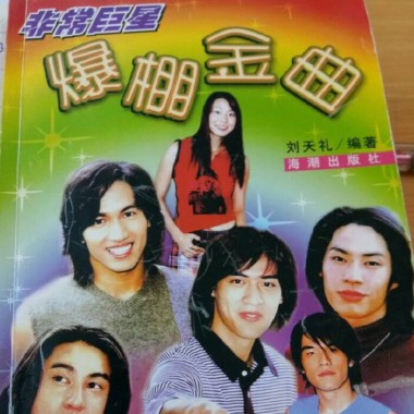 街声寻宝