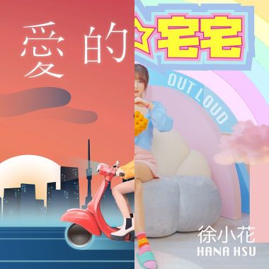 台灣之聲