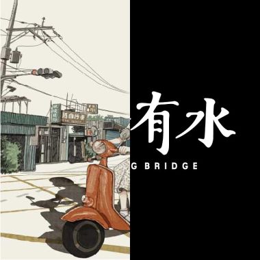 愛愛