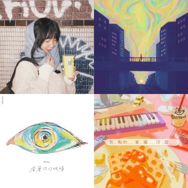 彼得音樂-2🎵☕️