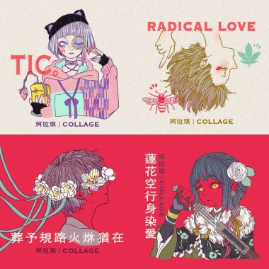 珂拉琪&夏子