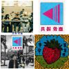 2025/7/26貢寮海洋音樂祭