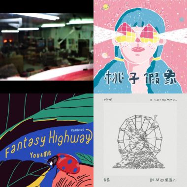 Chill 一下吧