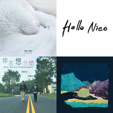 平靜 靜一靜