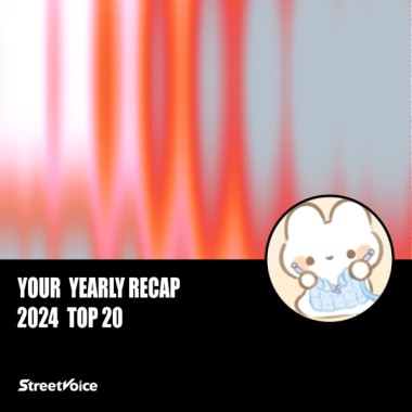 2024 個人年度精選