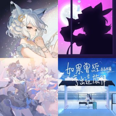 好東西