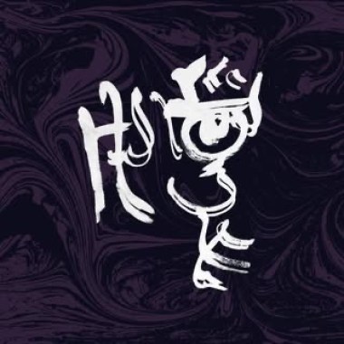 Mama favourite knife