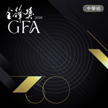 GFA2024