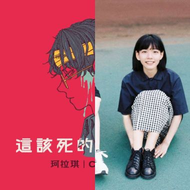 我的