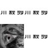 愛歌