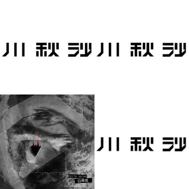 愛歌