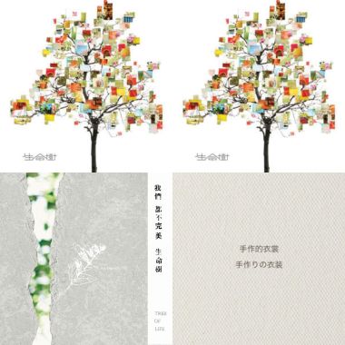 生命樹
