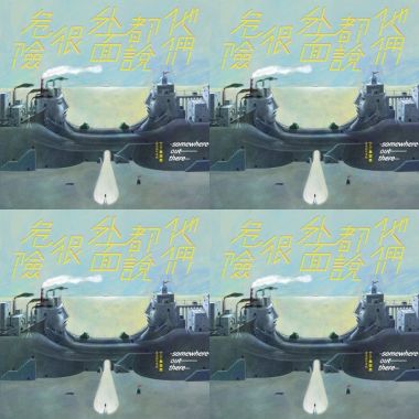 丁丁