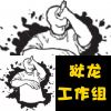 我的歌单  