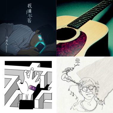 我的歌單
