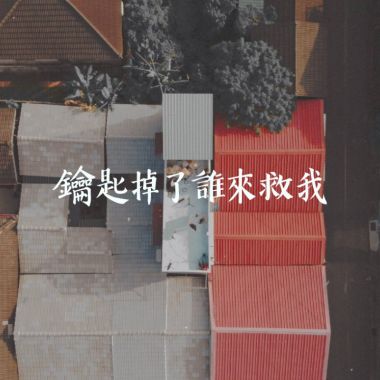 我的歌单