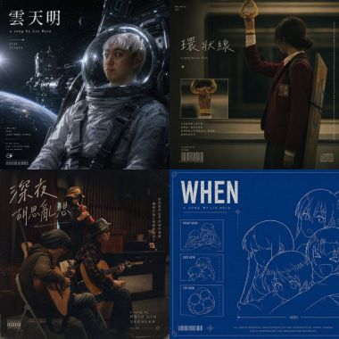 修齊