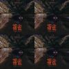 我的歌單 1