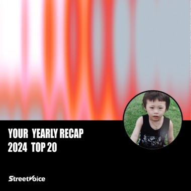 2024 個人年度精選