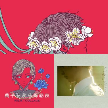 我的歌單 1