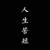 静下心来聆听