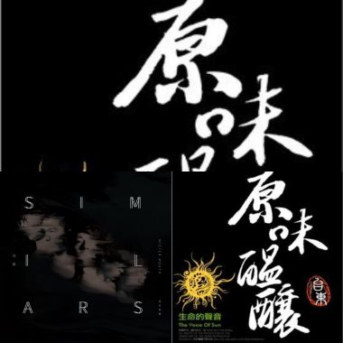 樂團